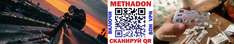 Метадон VHQ  Купить где  Павловская
